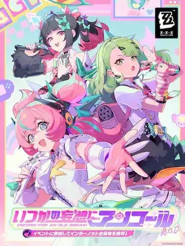 Zenless Zone Zero